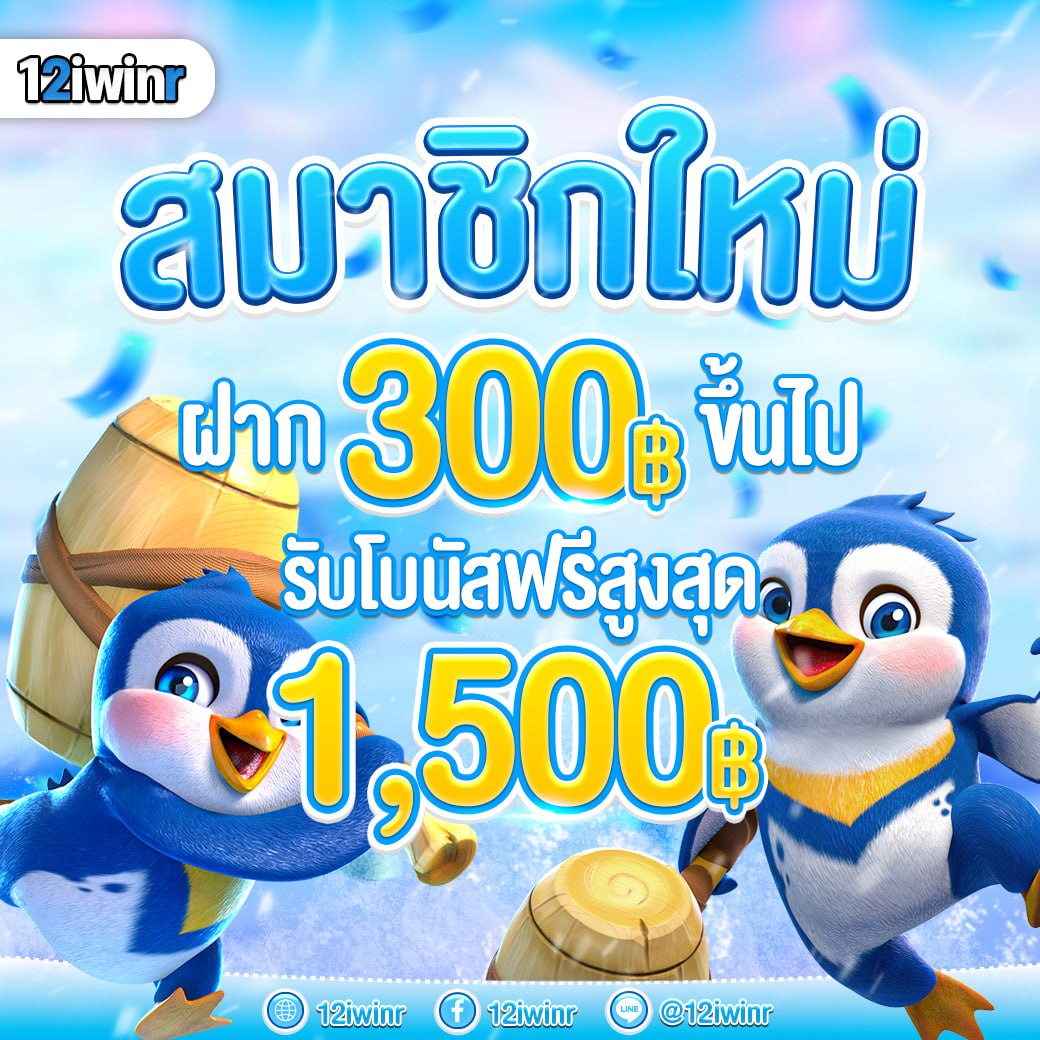 100รับ300 เว็บบาคาร่าอันดับ1 โปรโมชั่นสุดฮิตในไทย