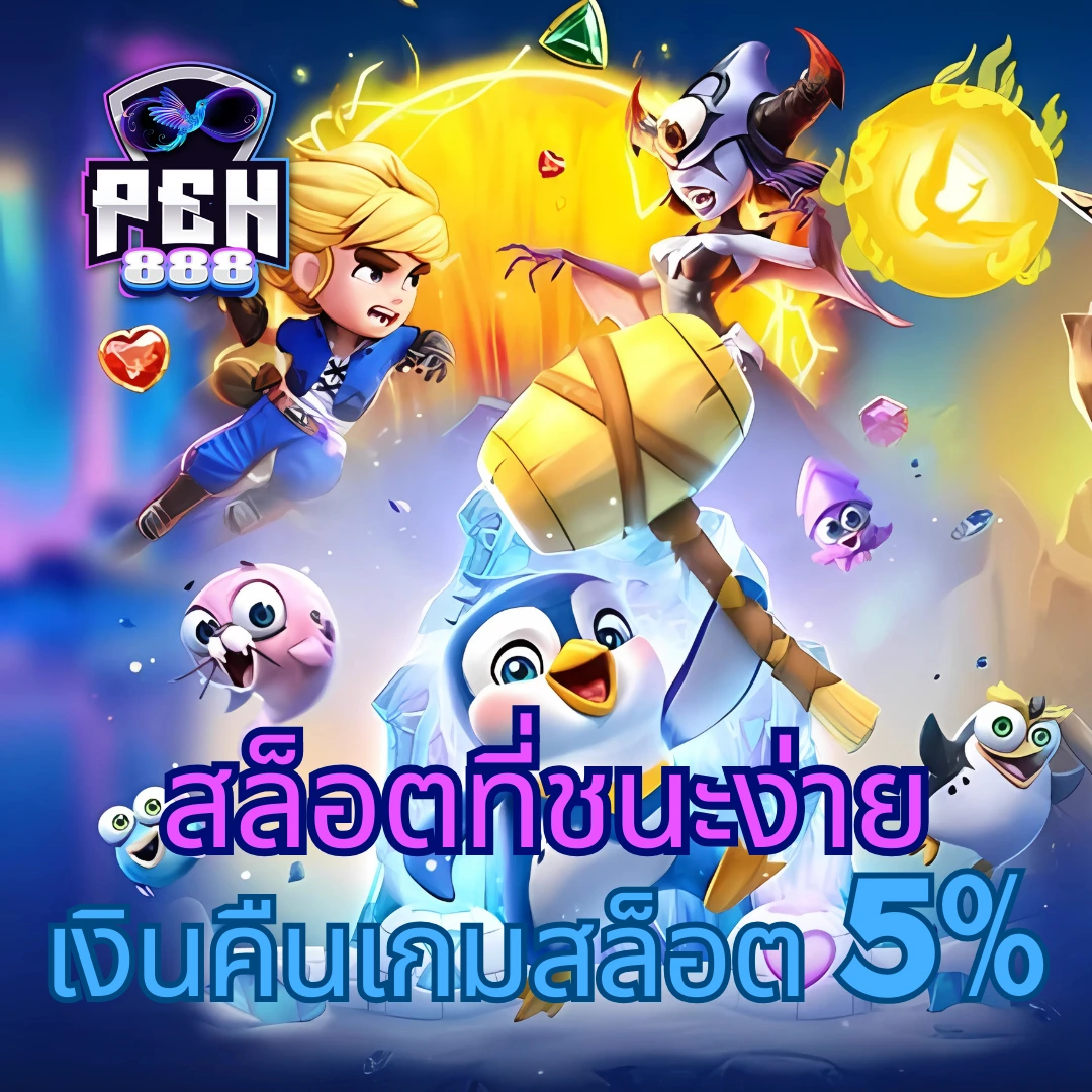 1234 Superslot เว็บสล็อตออนไลน์มาแรง ทำกำไรไม่อั้น ตลอด 24 ชั่วโมง