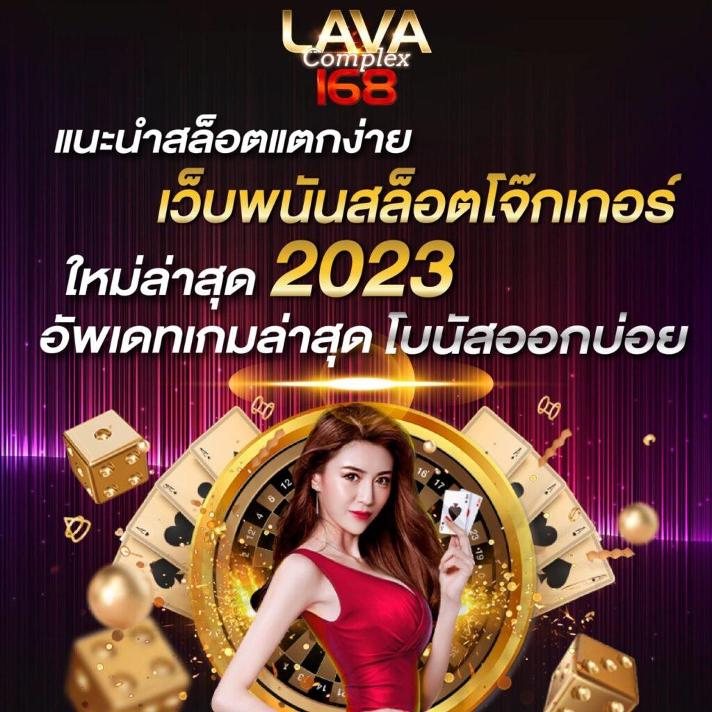 123Boss คาสิโนมือถืออันดับ1 สมัครเล่นง่ายจบในเว็บเดียว