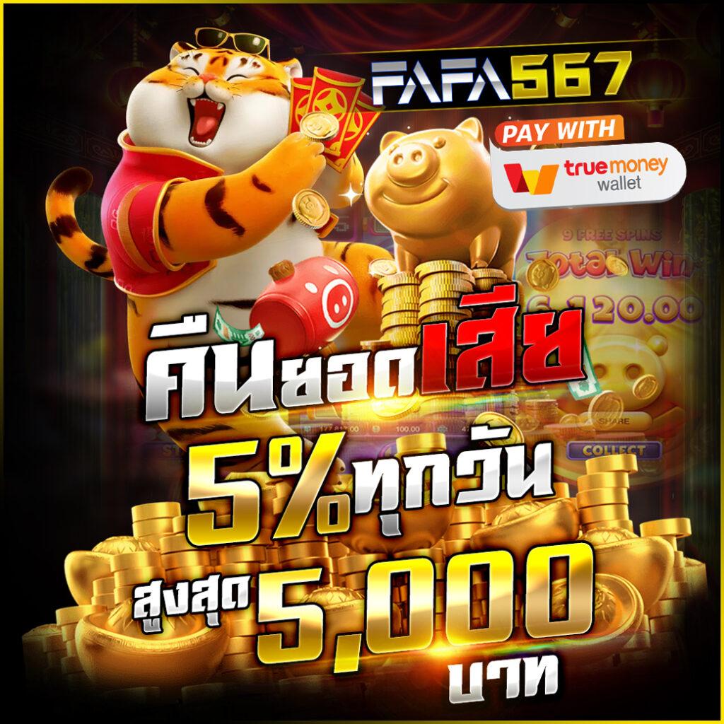 123bet v2 คาสิโนออนไลน์ครบวงจร ระบบทันสมัย แจกหนัก จ่ายจริง