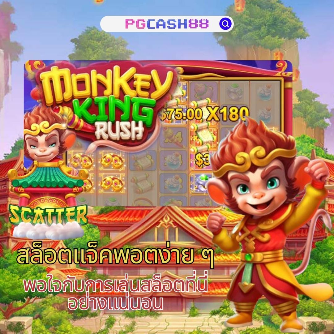 168 สล็อต เว็บตรง เข้าสะดวก เกมสนุกสุดมันส์ในไทย