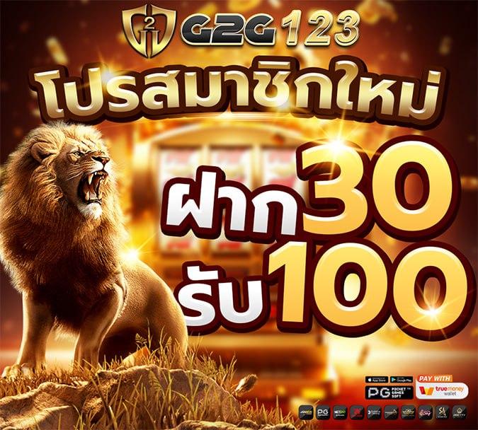 19 รับ 100 ตัวช่วยใหม่ รับ เครดิตฟรี ทํายอดง่าย ถอนเร็ว