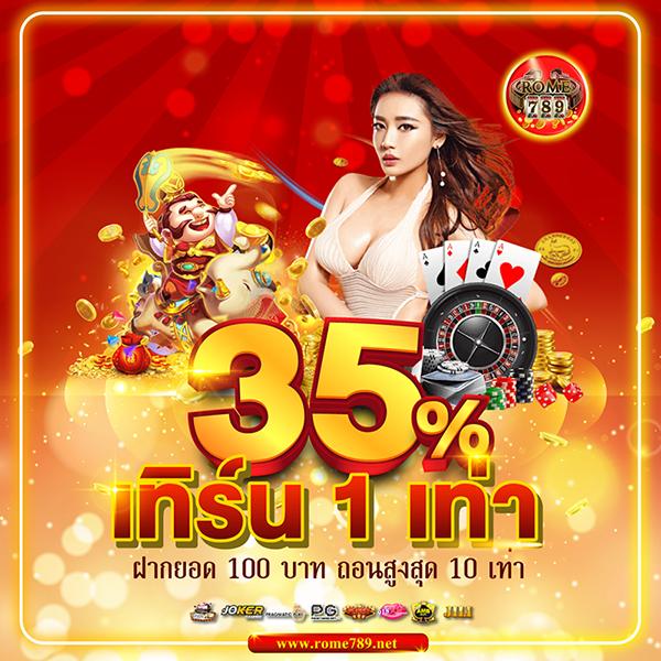 2in2 สล็อต เว็บเดิมพันออนไลน์รับโบนัสเต็มอิ่ม ปลอดภัยมั่นใจในไทย