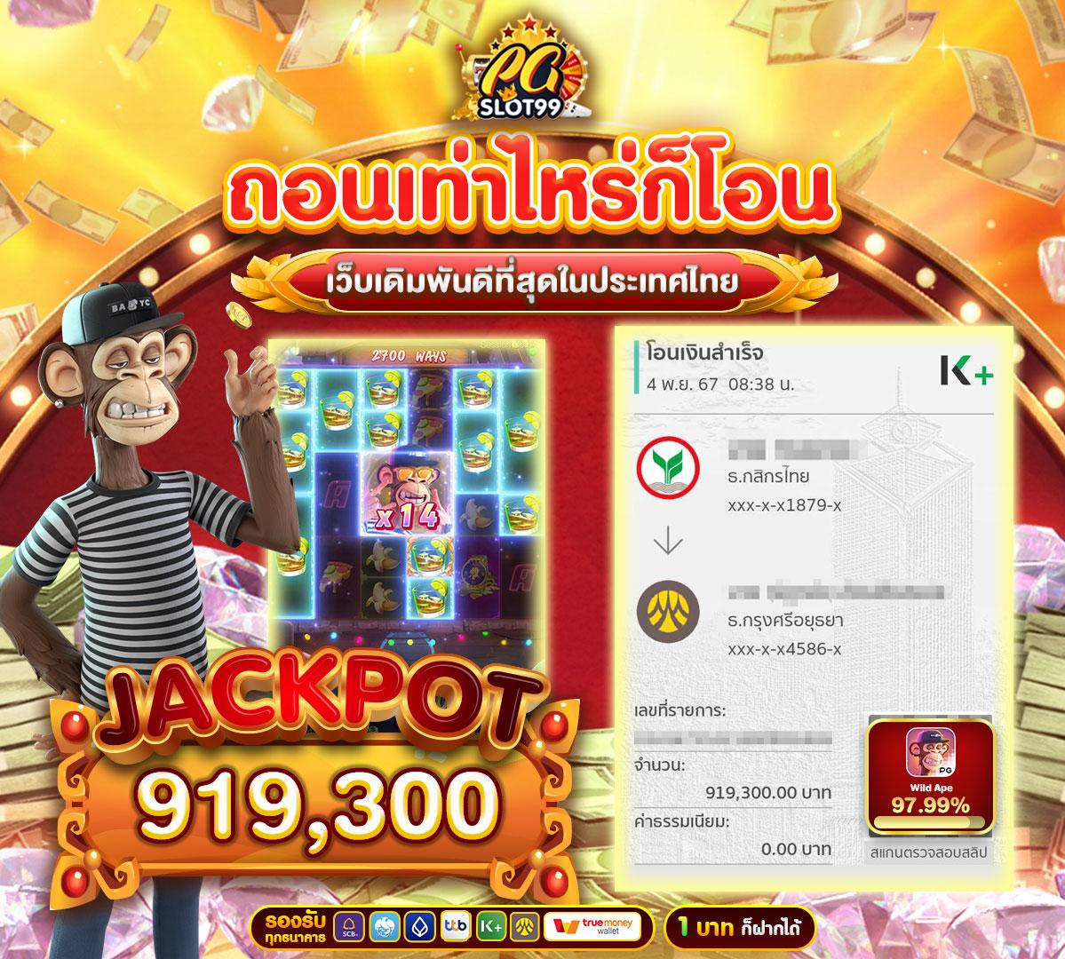 369joker คาสิโนที่ดีที่สุด 2024 เว็บตรง โปรโมชั่นร้อนแรง เครดิตฟรีล่าสุด