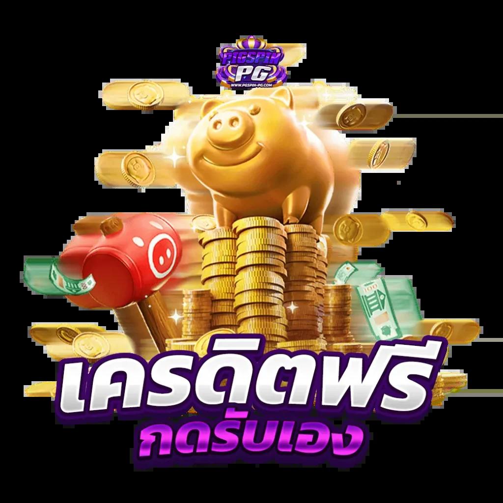 369megame ศูนย์รวมเกมคาสิโนออนไลน์ยอดนิยม มาแรงในไทย
