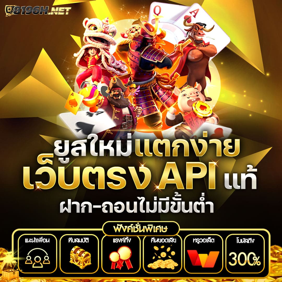 50 รับ 100 ทํา 300 ถอน ได้ เว็บตรง PG เล่นง่าย จ่ายจริง