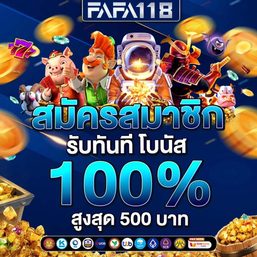 50รับ100 คาสิโนถอนไม่อั้น รวมค่ายเดียวครบ2024