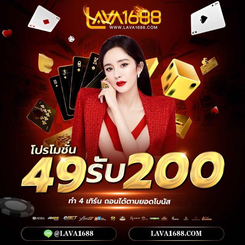 50รับ100ทํา300ถอนได้ล่าสุด ฝากถอนไว พร้อมโปรโมชั่นพิเศษทุกวัน