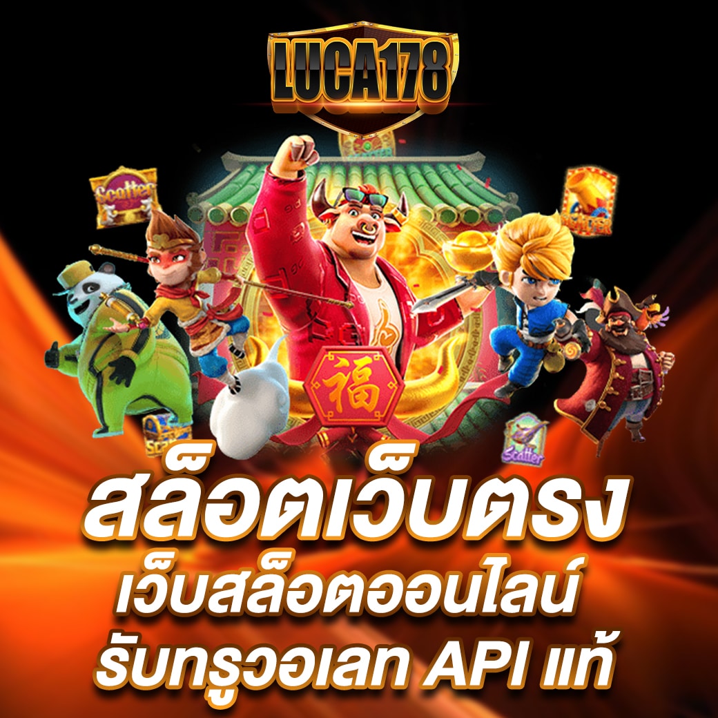 789 ทางเข้า แหล่งเดิมพันออนไลน์ยอดนิยมอันดับ 1ในประเทศไทย