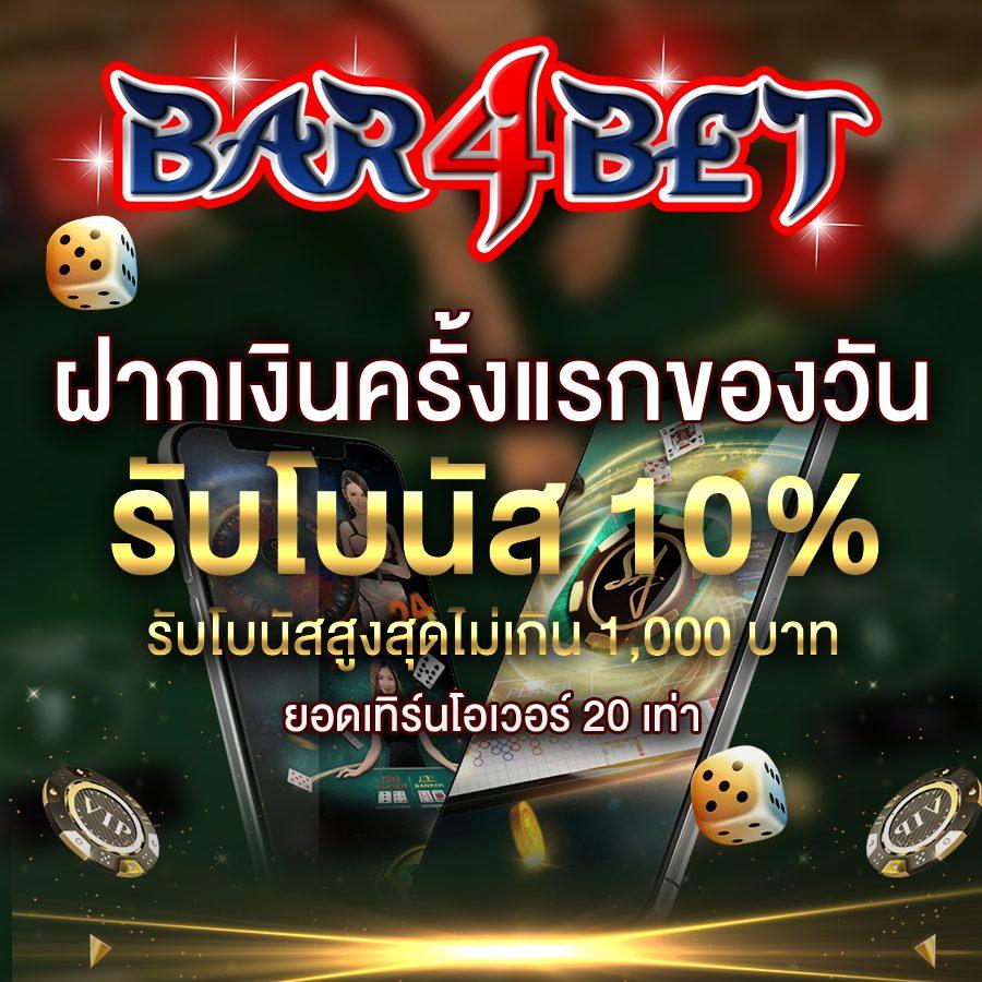 888 คาสิโนมือถือ เว็บตรง ระบบทันสมัย โปรโมชั่นจัดเต็ม 2024