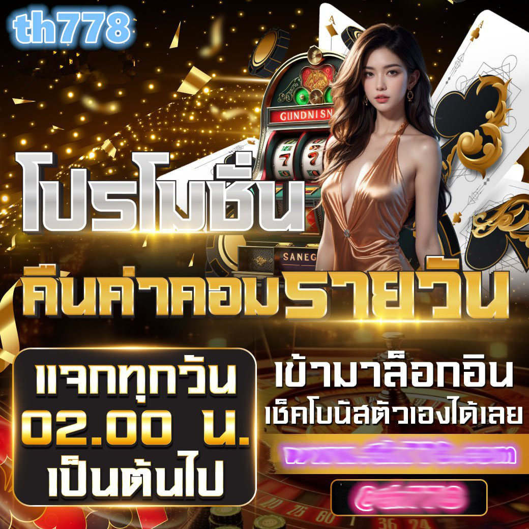 888บอลสด เว็บพนันอันดับหนึ่งในไทย ครบเครื่องด้านกีฬาและสล็อตทันสมัย