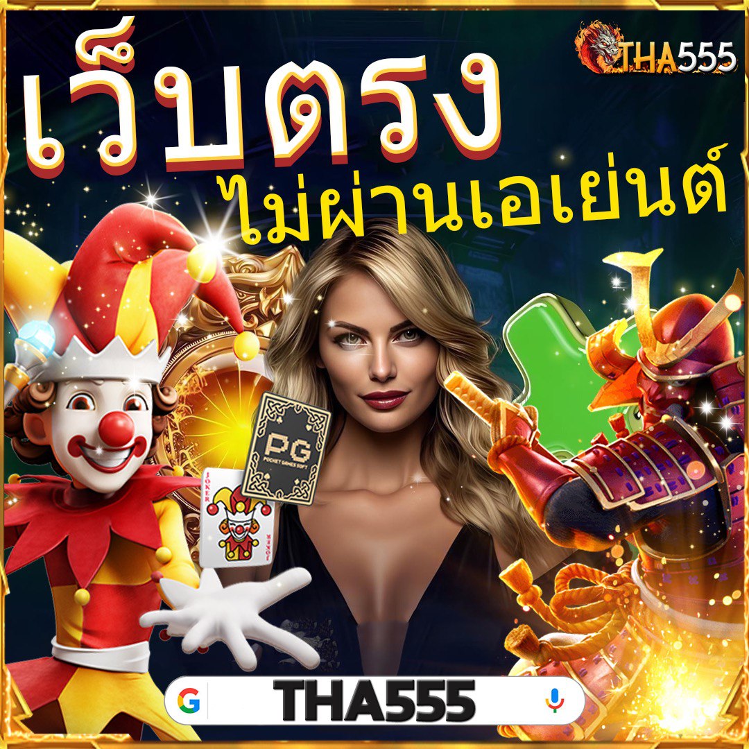 Allure คาสิโนเว็บไซต์ใหม่ล่าสุดกับโปรโมชั่นยอดนิยมในไทย