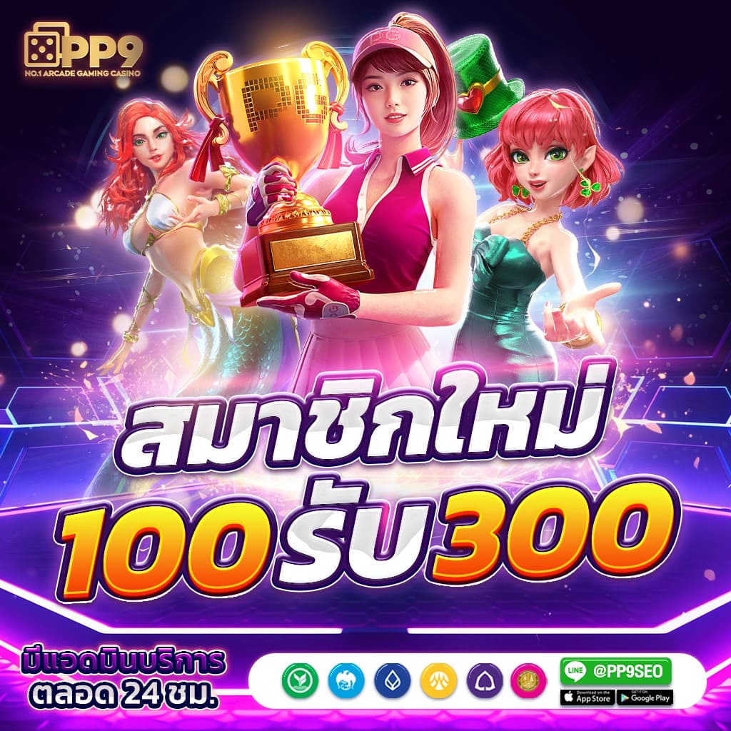 BUN คาสิโนออนไลน์ ระบบใหม่ล่าสุด แจกโบนัสสุดคุ้ม ทุกวัน