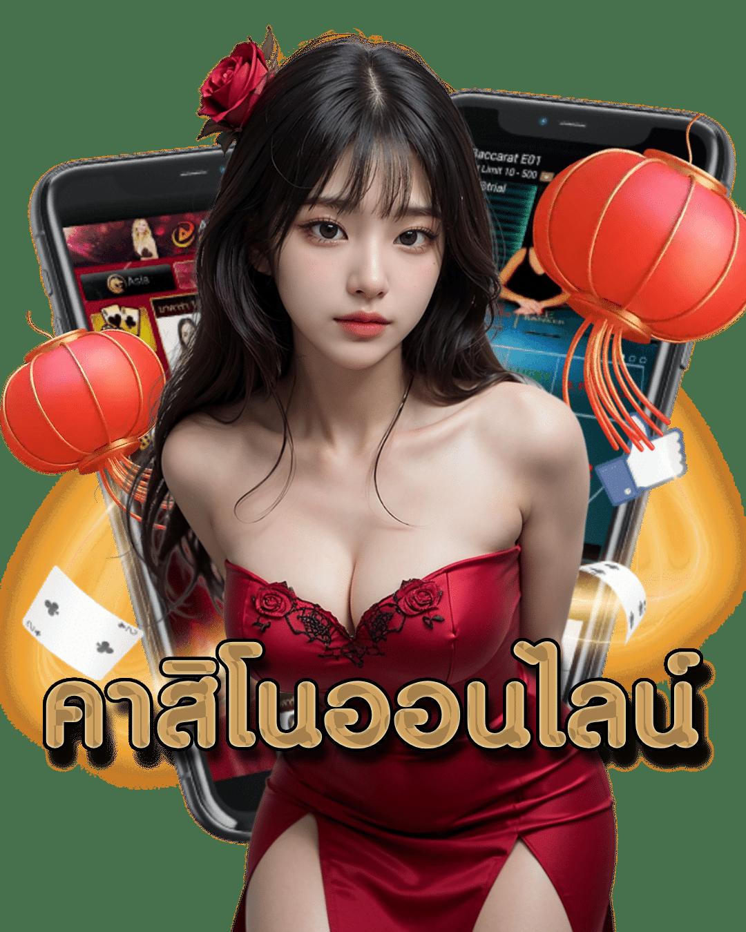 Betflik App ค่ายคาสิโนออนไลน์ นิยมอันดับ 1 เดิมพันง่าย จ่ายจริง