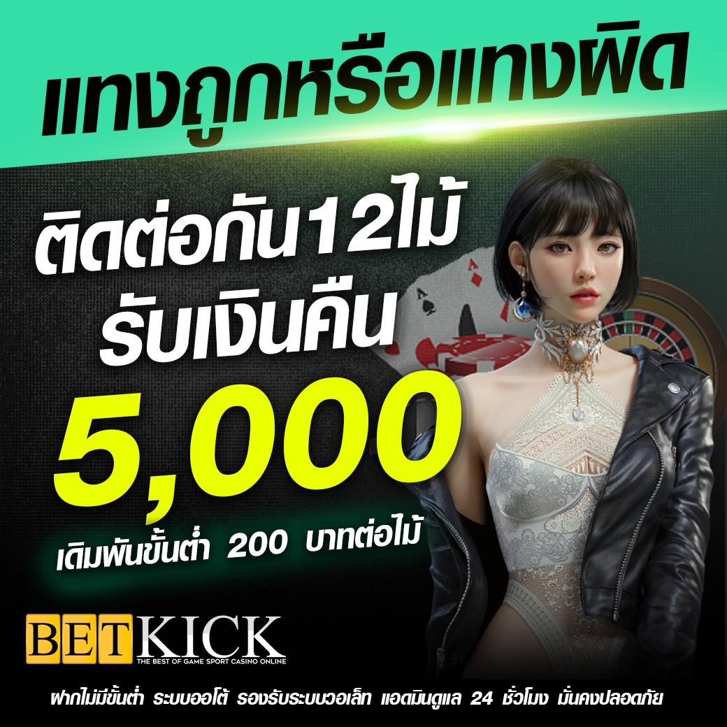 Betflik Za คาสิโนครบวงจร สล็อต กีฬา เดิมพันง่าย ปลอดภัย