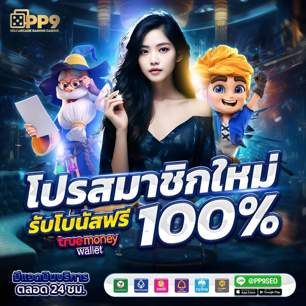 Betflixusa เว็บคาสิโนอันดับ 1 พร้อมโปรโมชั่นสุดคุ้มในไทย