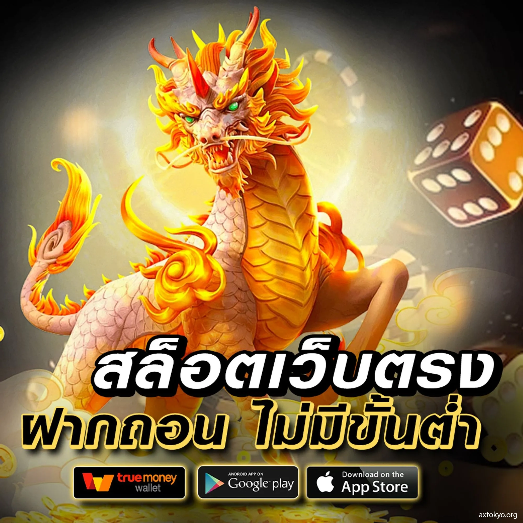 Dimension คาสิโนออนไลน์สุดฮิต พร้อมโปรโมชั่นสุดคุ้มที่สุดในไทย