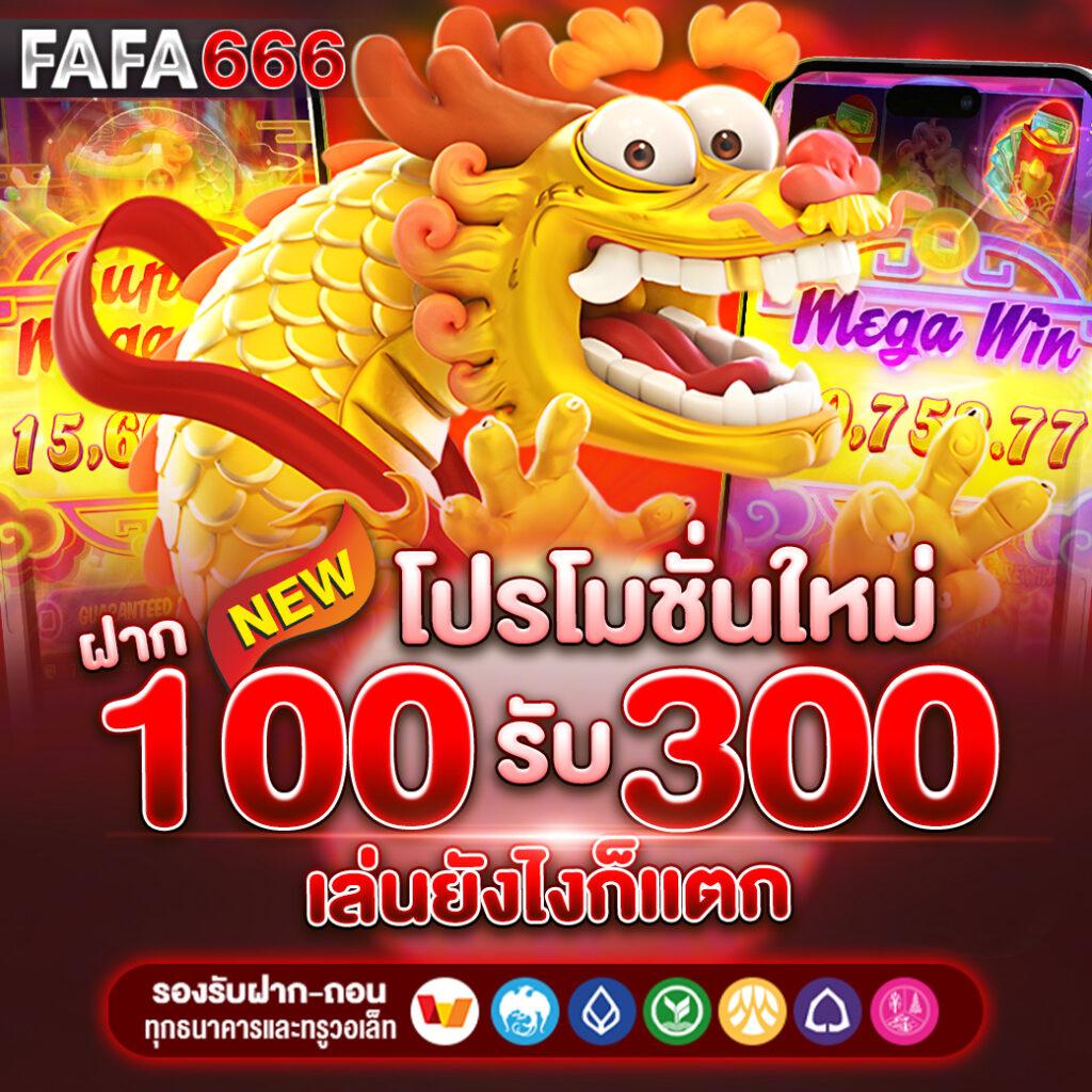 Frenzy 1688 คาสิโนออนไลน์อันดับหนึ่ง เว็บตรง มั่นใจ ได้เงินจริง