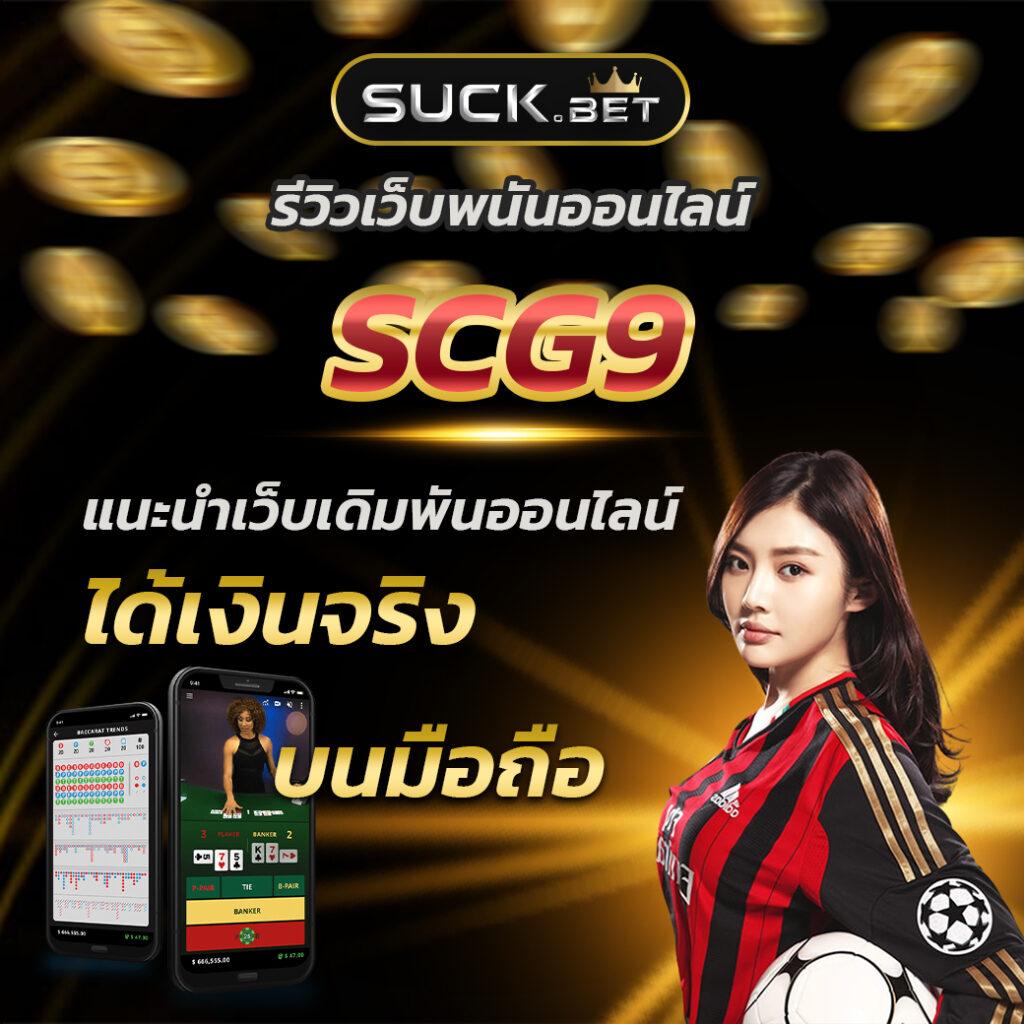 Game888 เว็บคาสิโนใหม่ล่าสุด ระบบทันสมัย เปิดประสบการณ์เดิมพันไม่มีสะดุด