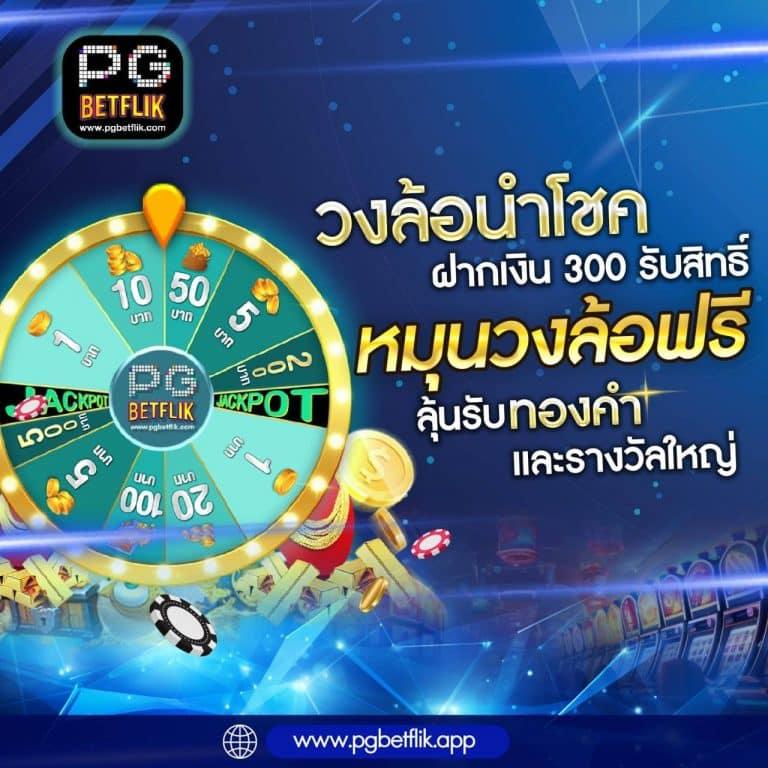 Grand Dragon คาสิโนที่ดีที่สุด พร้อมโปรโมชั่นสุดพิเศษ 2024