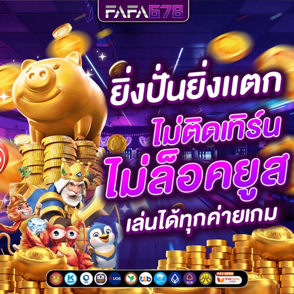 KingKong สล็อต เล่นง่าย จ่ายจริง ฝากถอนไว เว็บตรง 2024