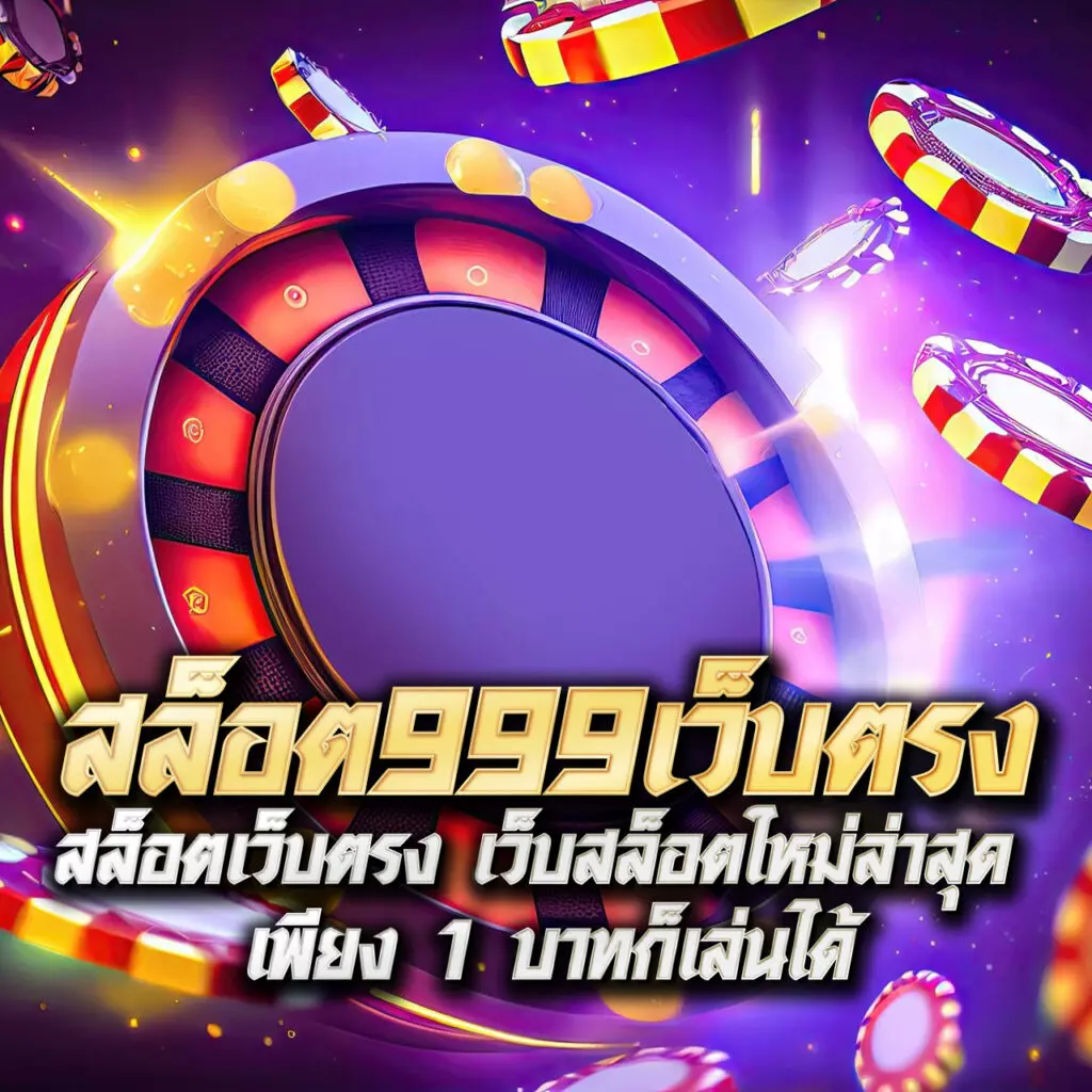 Koxbet คาสิโนเว็บตรง รวมเกมใหม่ล่าสุด เดิมพันออนไลน์สุดมันส์