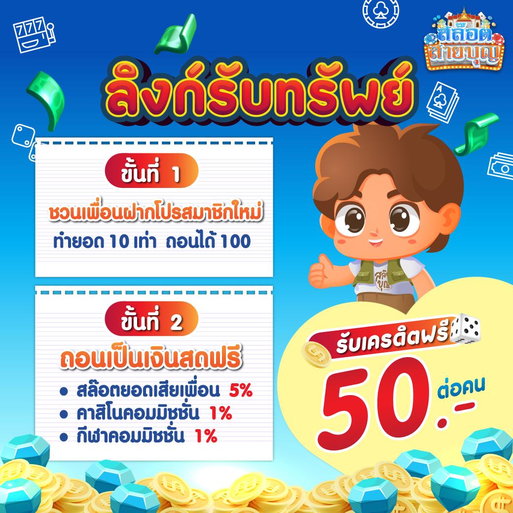Miami 1688 เครดิตฟรี50 รวมเกมสุดมัน พร้อมโบนัสสุดคุ้ม
