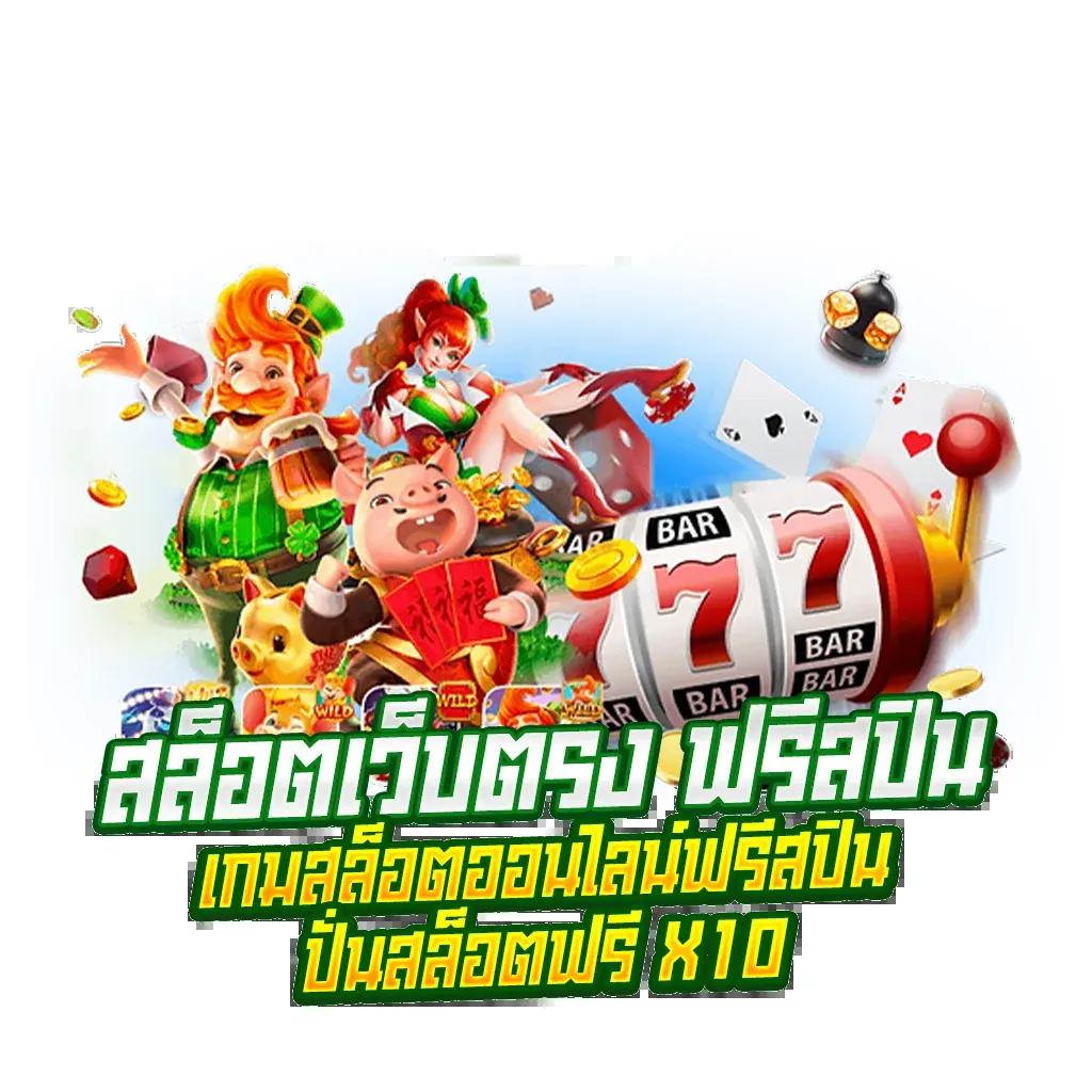 Naga Game คาสิโนดังสุดฮิต รวมเกมยอดนิยมของไทย 2024