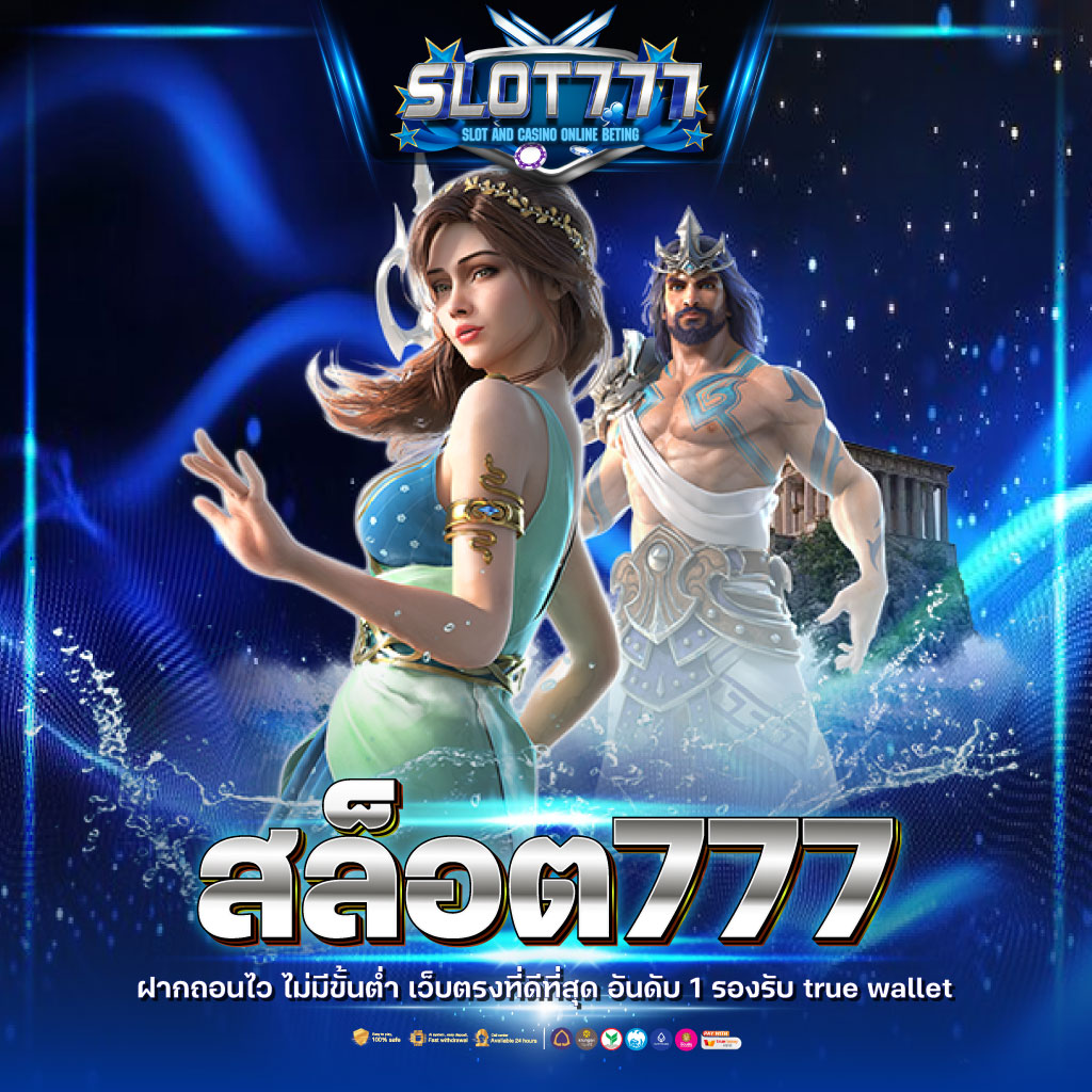 OMGSLOT เว็บตรง แตกง่าย ปลอดภัย เล่นง่ายพร้อมเครดิตฟรี