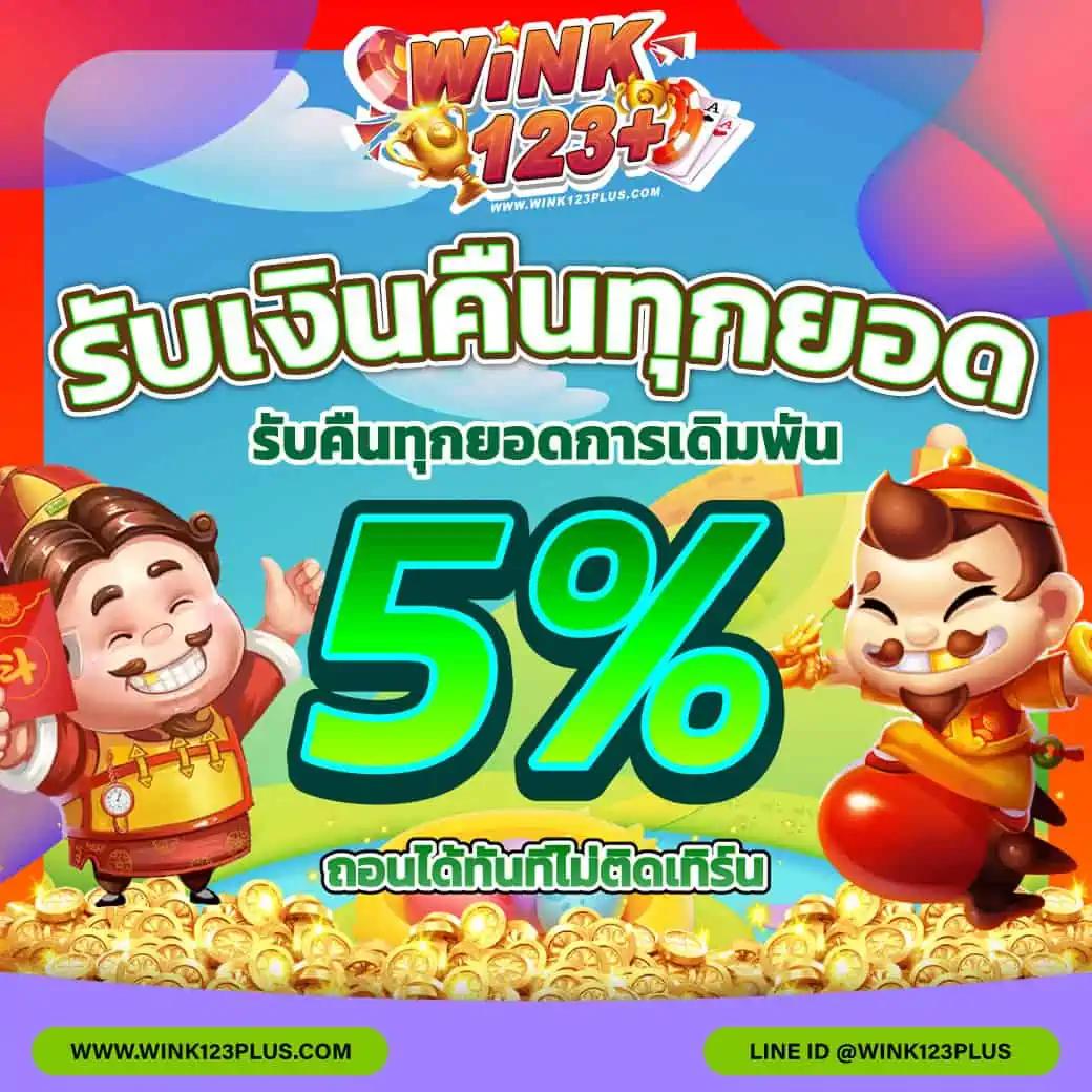 OSMVER Slot คาสิโนออนไลน์ยอดนิยม ระบบฝากถอนอัตโนมัติครบครัน