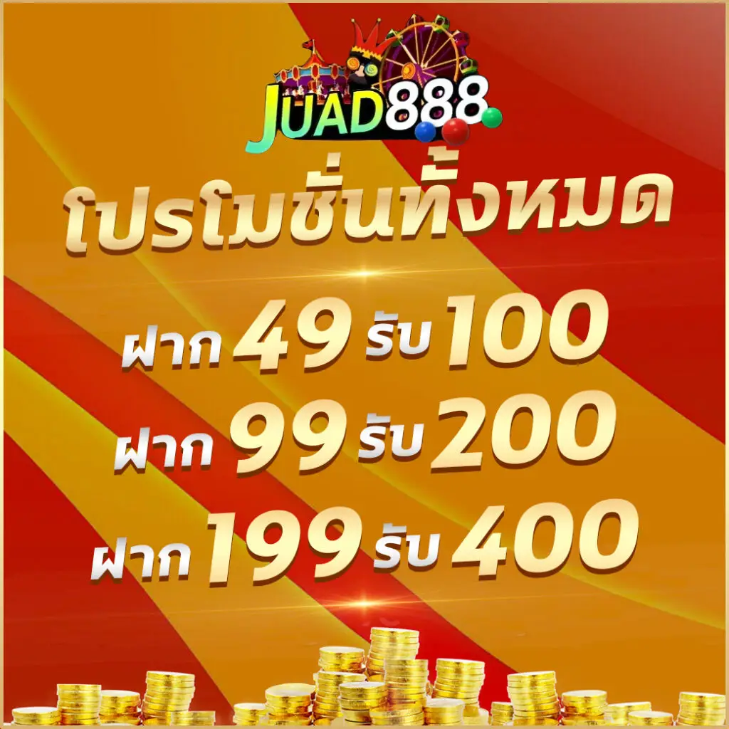 PG33 คาสิโนชั้นนำ พร้อมบริการทันสมัยและโบนัสจัดเต็ม