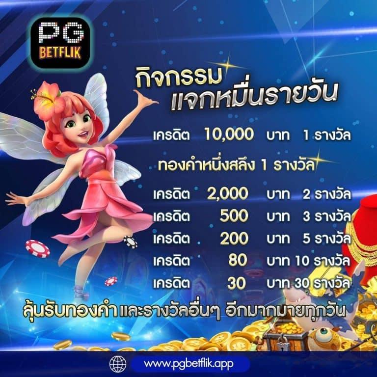 PGSpinPlus คาสิโนสดครบทุกเกม พร้อมโปรโมชันพิเศษสุด2024