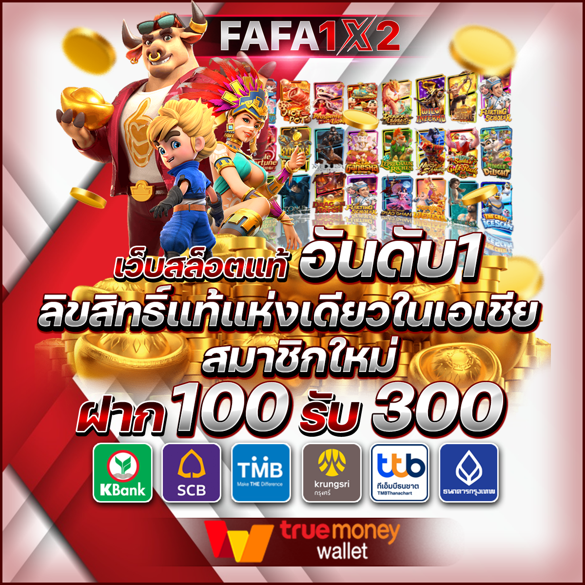PG Gameslot ศูนย์รวมเกมคาสิโนออนไลน์ยอดนิยม สมัครง่าย จ่ายจริง