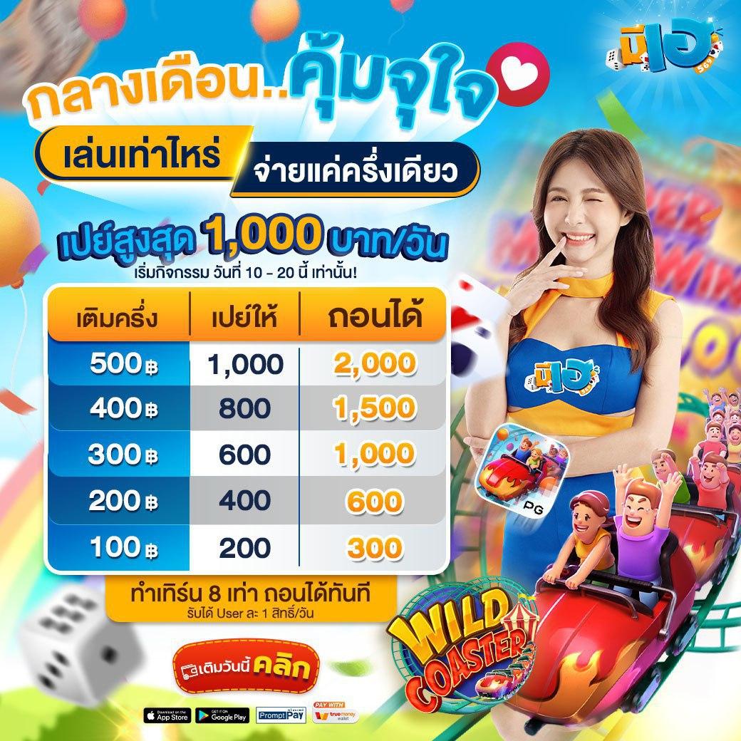 PG Wallet 999 เว็บคาสิโนใจดี ระบบใหม่สุดฮิตของไทย