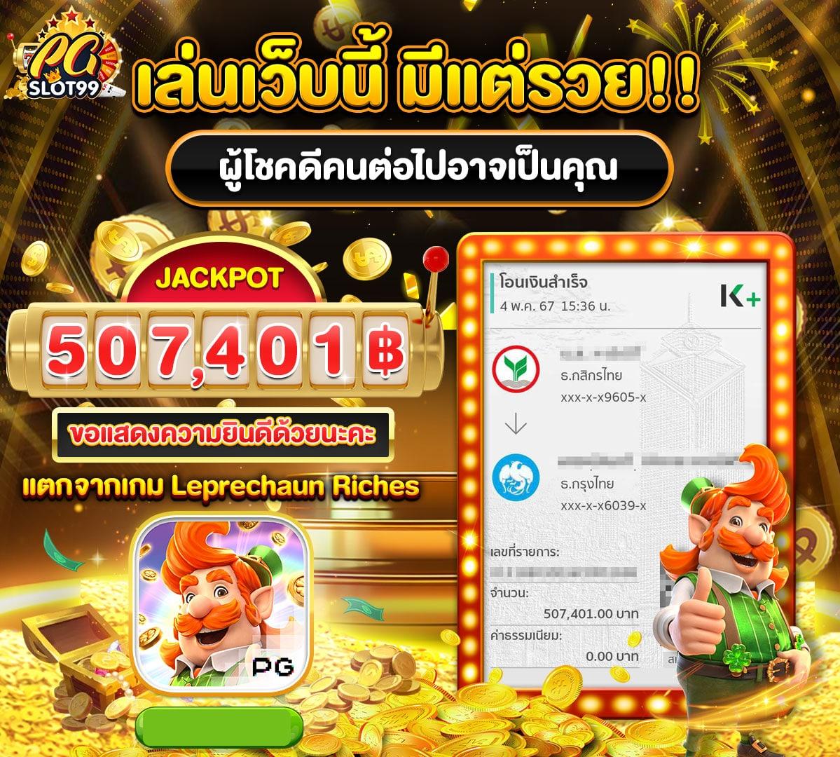 PGspin99 เว็บตรงสล็อตออนไลน์ ฝากถอนไว ปลอดภัยตลอด 24 ชั่วโมง