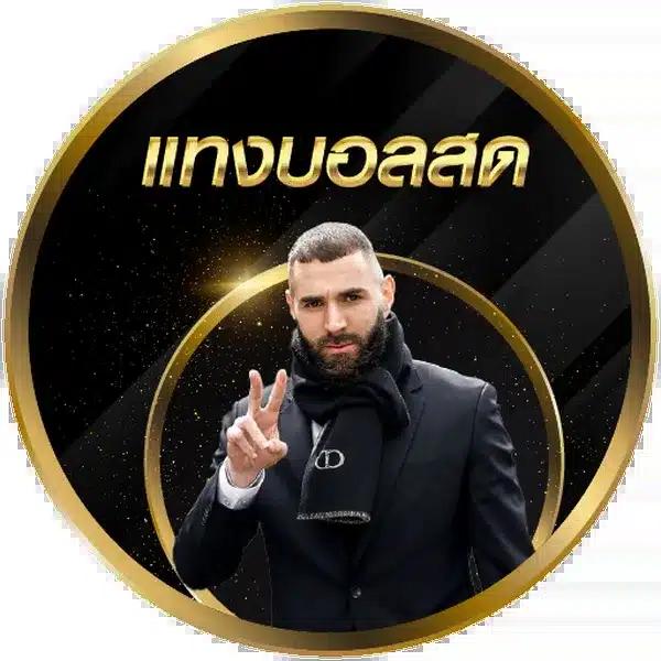 Random Wheel คาสิโนสุดฮิต พนันง่าย รับโบนัสทันทีทุกวัน