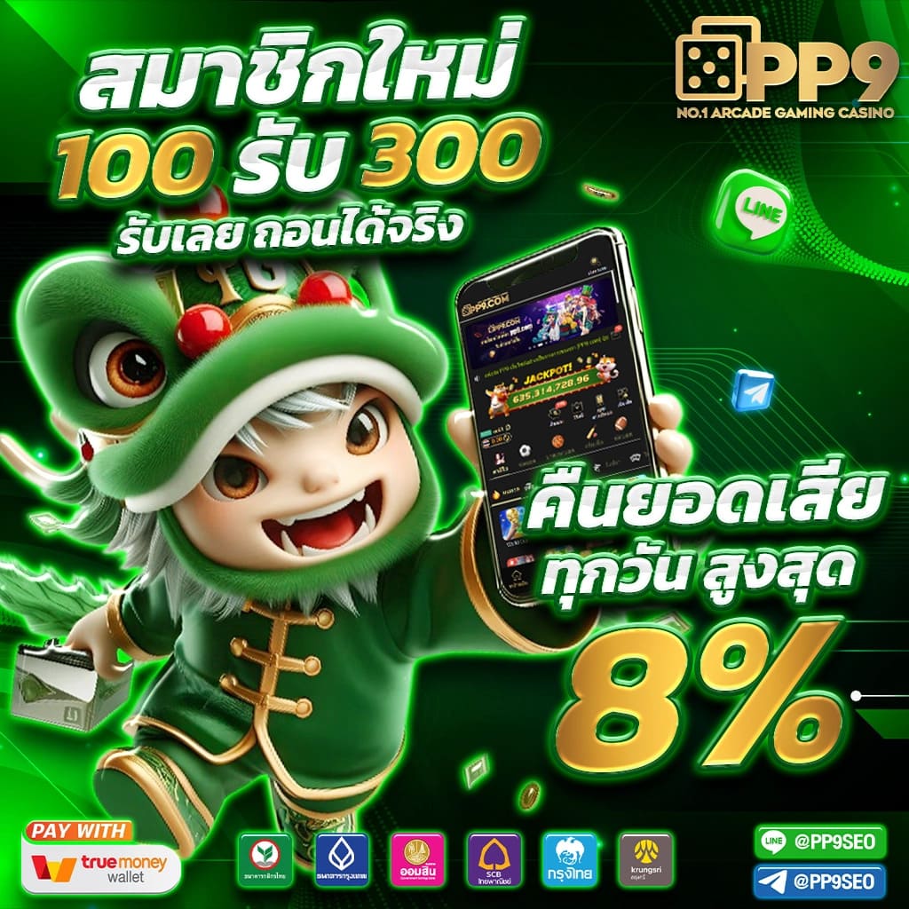 Rumruay Slot สุดยอดคาสิโนออนไลน์ พร้อมโบนัสสุดคุ้ม 2024