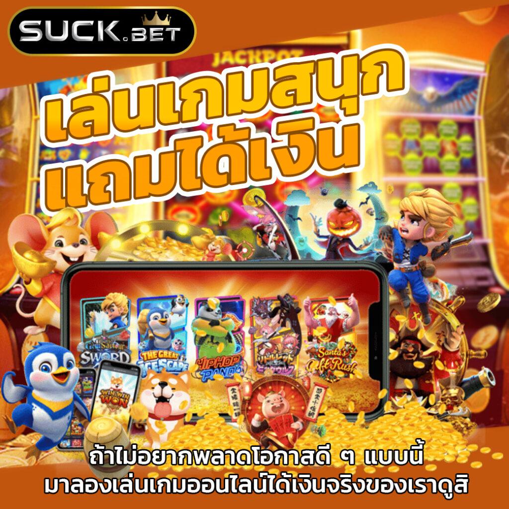 SLL Slot คาสิโนอันดับหนึ่ง ที่สุดของความมันส์ในไทย เกมใหม่ล่าสุด 2024