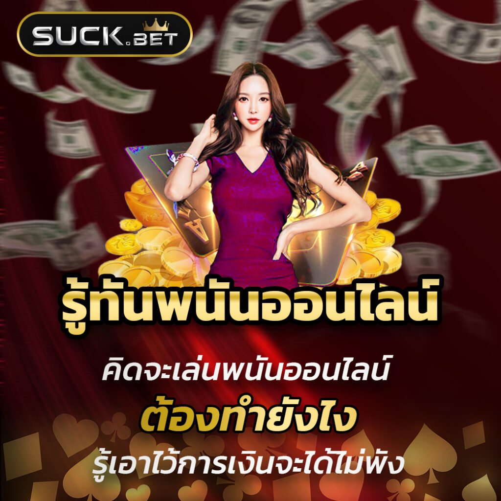 Slot 66 คาสิโนเปิดใหม่ โปรโมชั่นแรงที่สุดในไทย มั่นใจได้ทุกการเดิมพัน