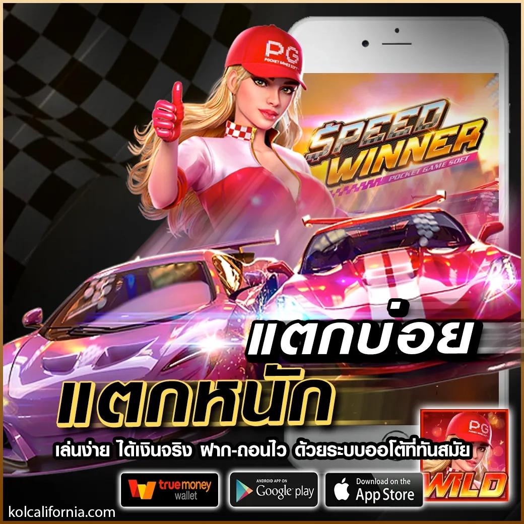 Slot Hub คาสิโนออนไลน์อันดับหนึ่ง พร้อมโปรโมชั่นสุดคุ้ม 2024