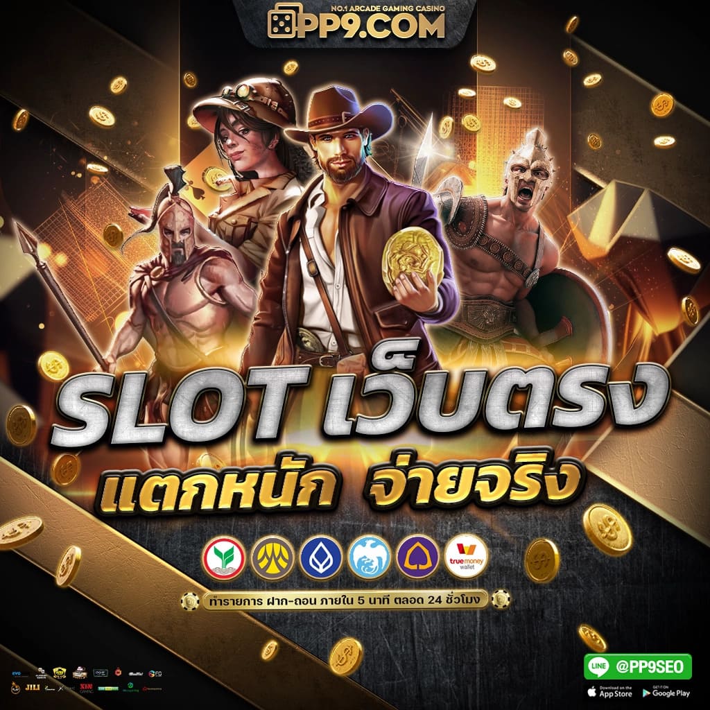 Slot PG ทดลองเล่น เว็บตรง รวมเกมใหม่มาแรง 2024