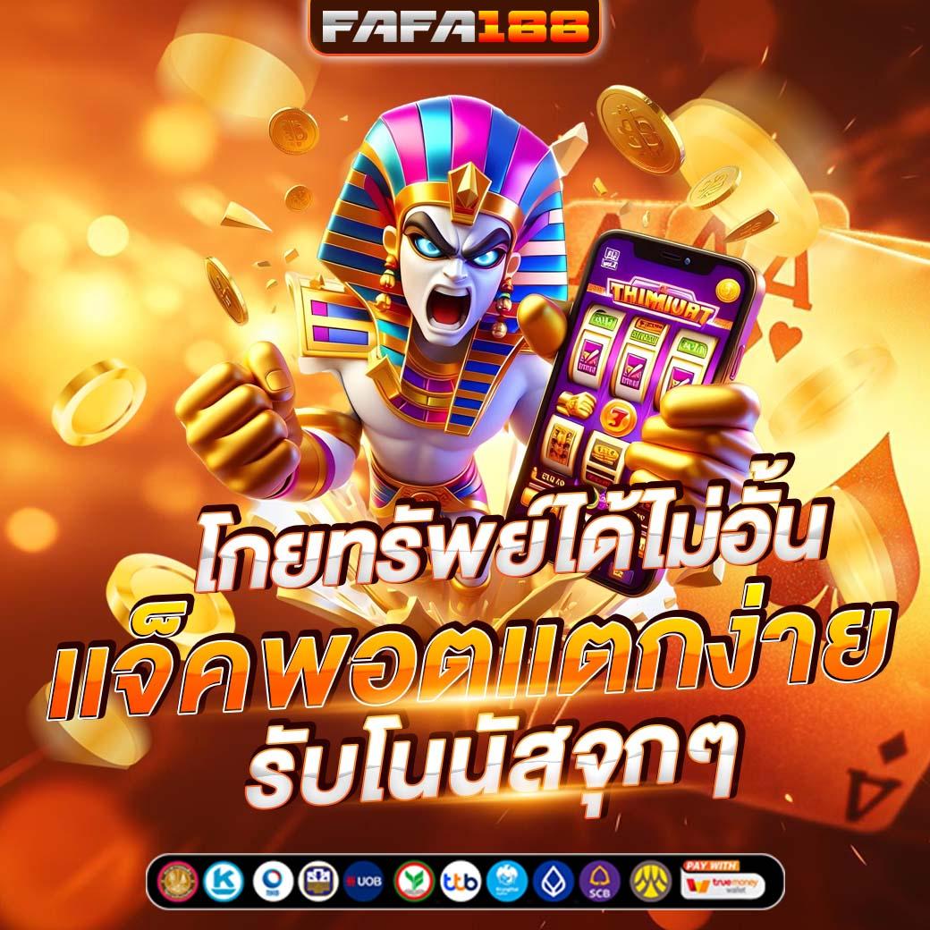 Speed Winner คาสิโนออนไลน์ยอดนิยม ระบบฝากถอนอัตโนมัติไร้สะดุด