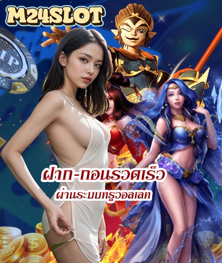 Step69 คาสิโนออนไลน์ แทงง่าย จ่ายไว พร้อมโปรโมชั่นสุดคุ้ม