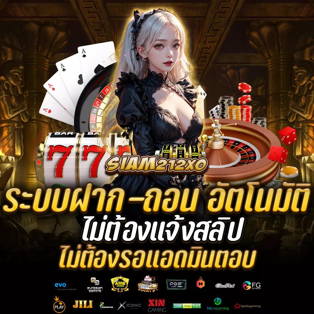 The One Bet คาสิโนครบวงจร ระบบทันสมัย โปรโมชั่นแน่นสุดในไทย
