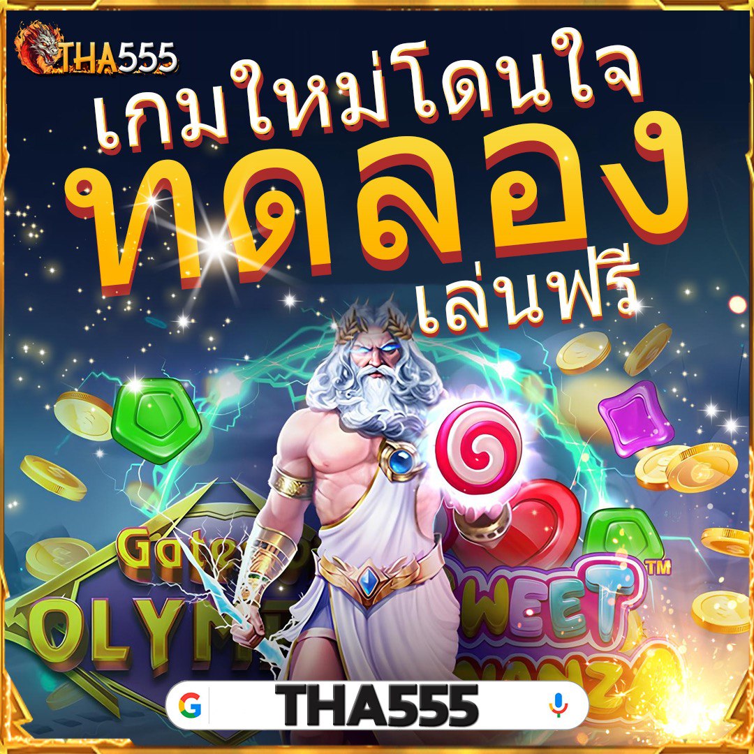 Tiger711 V2 คาสิโนสด ครบวงจร เติมง่ายถอนเร็วในไทย
