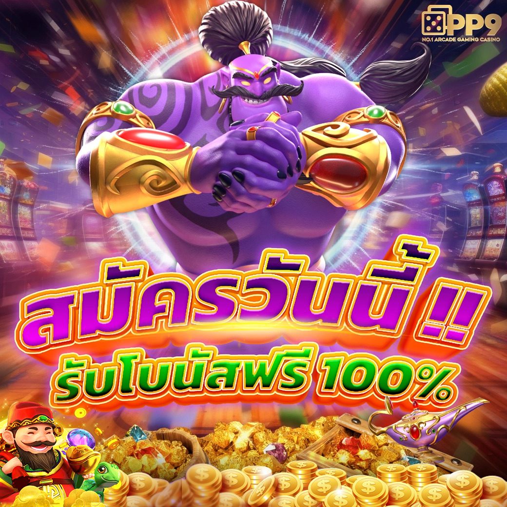 W69 สล็อต เว็บตรงเกมสล็อตสุดมันส์ที่ดีที่สุดในไทย 2024