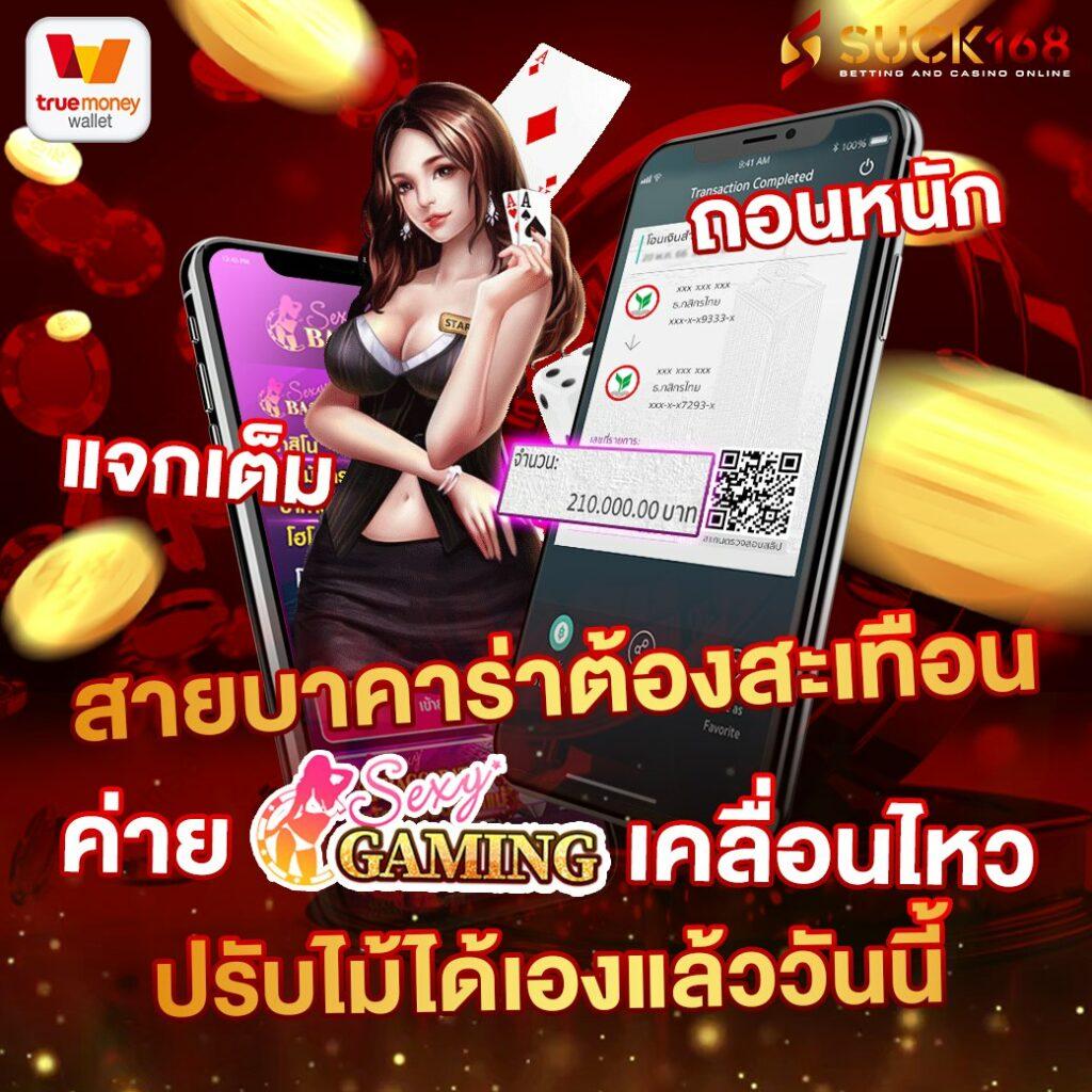 Zeed777plus เว็บเดิมพันยอดนิยม มั่นใจได้เต็มที่เล่นง่ายจ่ายจริง