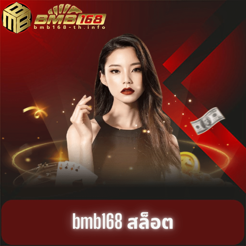 ak47th คาสิโนสุดฮิต จบครบในเว็บเดียว โบนัสแตกง่าย