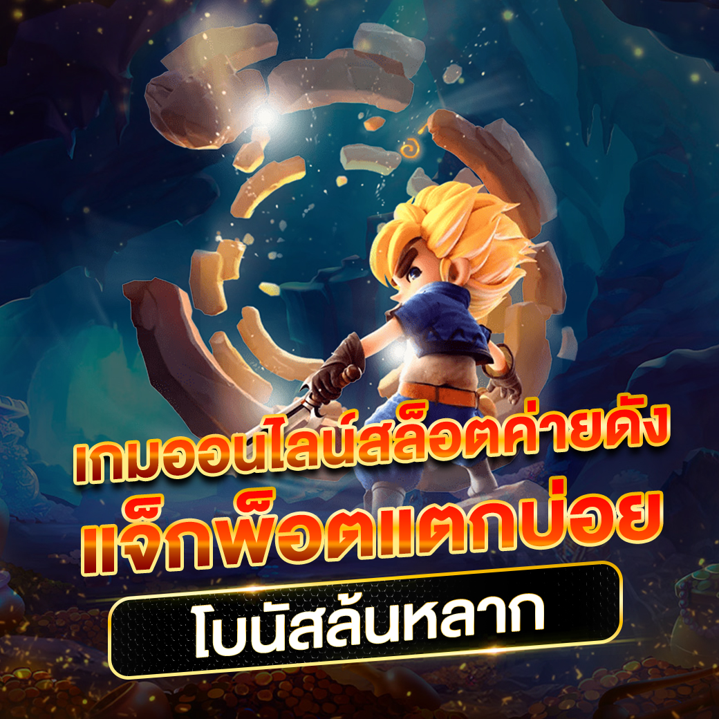 betflix 93 เว็บตรงล่าสุด ค่ายเกมใหม่ล่าสุด เล่นง่าย ถอนเร็ว