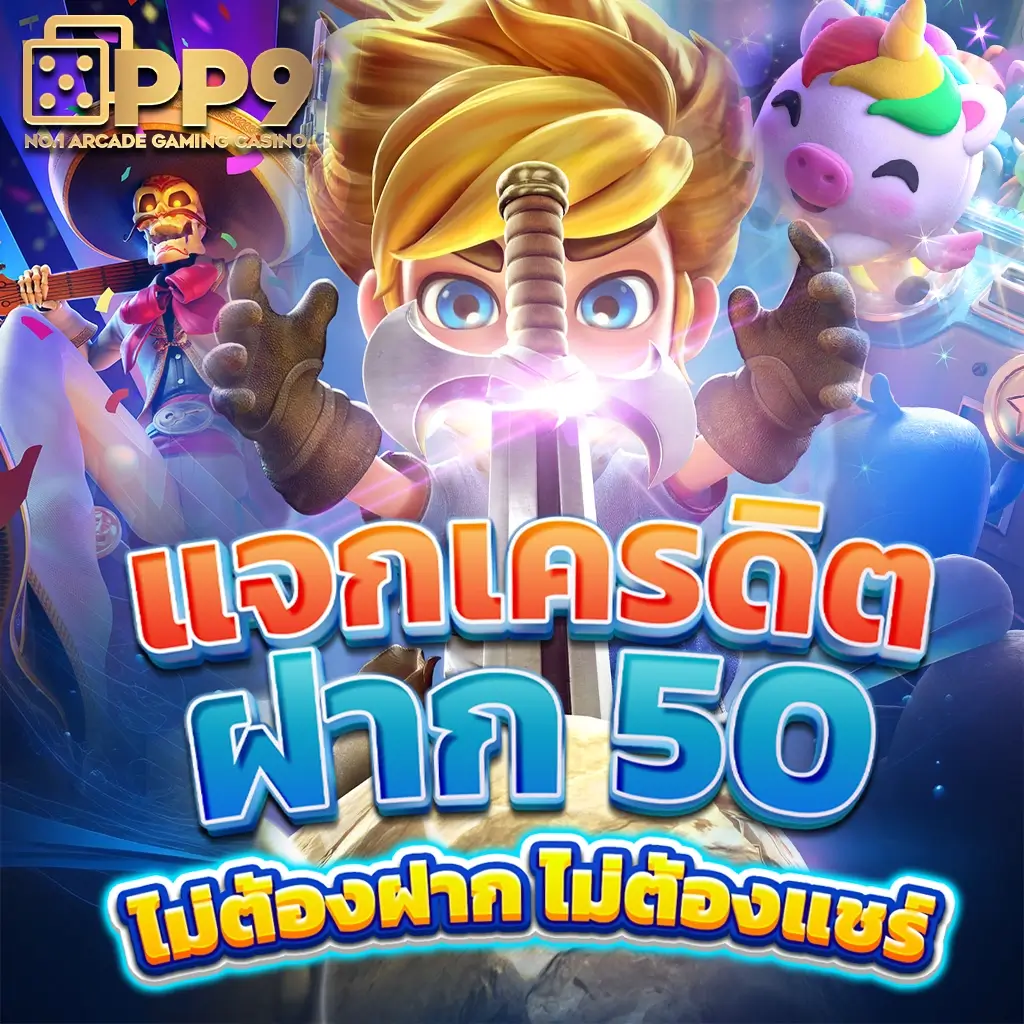 betflixpro9 คาสิโนออนไลน์สุดฮิต พร้อมโปรโมชั่นจัดเต็มในไทย